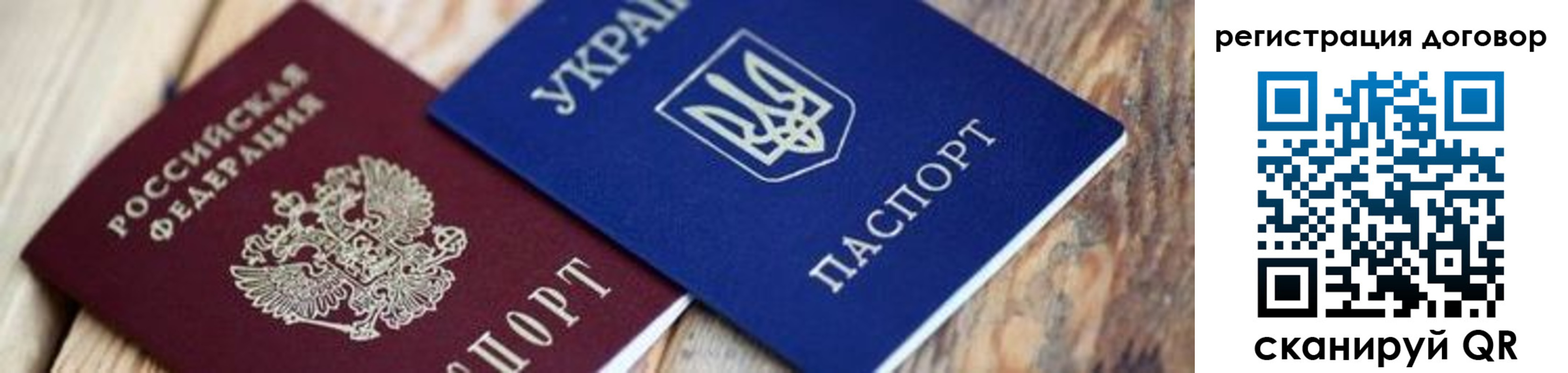 прописка ребенка в Заозёрном