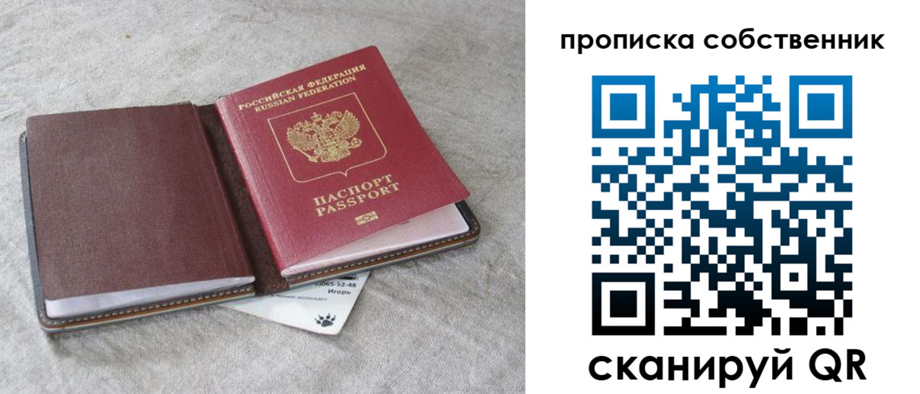 временная регистрация в квартире в Заозёрном