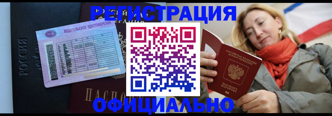 прописка для школы в Заозёрном