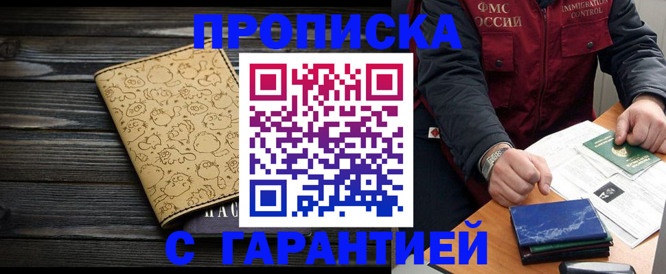прописка ребенка в Заозёрном