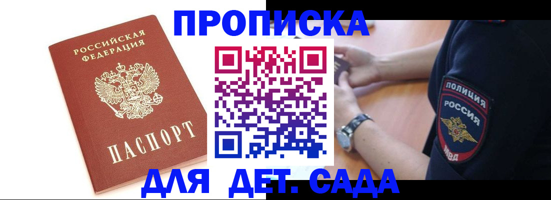 прописка иностранных граждан в Заозёрном