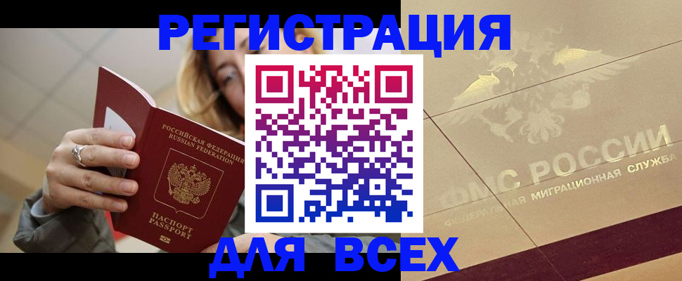 временная регистрация госуслуги в Заозёрном